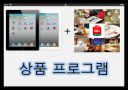 비지니스 호텔 아이패드 도입기획 6페이지
