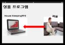 비지니스 호텔 아이패드 도입기획 10페이지