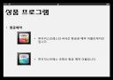 비지니스 호텔 아이패드 도입기획 14페이지