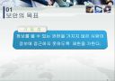 보안의 기초(목표, 위협, 매커니즘) 5페이지