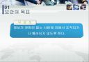 보안의 기초(목표, 위협, 매커니즘) 6페이지