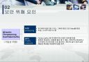 보안의 기초(목표, 위협, 매커니즘) 10페이지