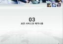 보안의 기초(목표, 위협, 매커니즘) 14페이지