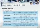 보안의 기초(목표, 위협, 매커니즘) 16페이지