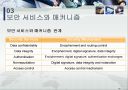 보안의 기초(목표, 위협, 매커니즘) 19페이지