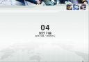 보안의 기초(목표, 위협, 매커니즘) 20페이지