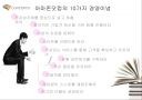 아마존 닷컴의 경영철학과 성공전략 9페이지