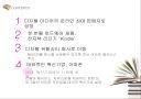 아마존 닷컴의 경영철학과 성공전략 12페이지