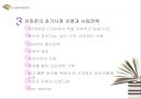 아마존 닷컴의 경영철학과 성공전략 14페이지