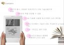 아마존 닷컴의 경영철학과 성공전략 17페이지