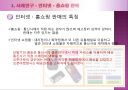 휴대폰 유통경로상의 문제점과 개선방안 12페이지