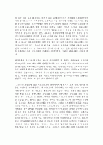 (A+ 독후감) 상실의 시대 2페이지