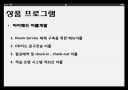 관광상품 기획 9페이지