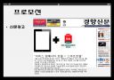 관광상품 기획 18페이지