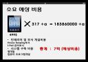 관광상품 기획 22페이지
