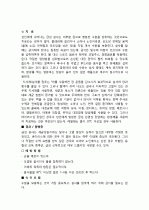 간호진단 대장염 케이스 5페이지