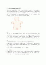 간호진단 대장염 케이스 6페이지