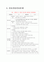 간호진단 대장염 케이스 13페이지