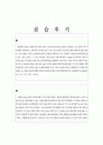간호진단 대장염 케이스 16페이지