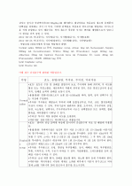 간성혼수 환자사례 간호과정 12페이지