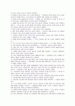 간성혼수 환자사례 간호과정 21페이지