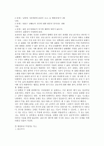 간성혼수 환자사례 간호과정 24페이지