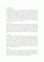 내시경 검사 간호 2페이지