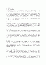 내시경 검사 간호 4페이지