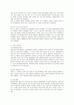 내시경 검사 간호 5페이지