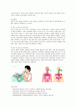 내시경 검사 간호 9페이지