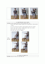 노인운동프로그램 11페이지