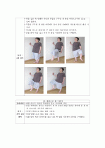 노인운동프로그램 12페이지