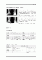수술실 case study (ORIF) 1페이지