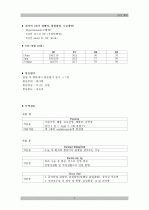 수술실 case study (ORIF) 2페이지