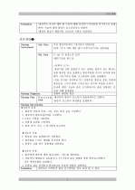 수술실 case study (ORIF) 4페이지