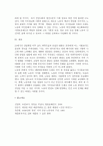 (A+ 레포트)  찰리 채플린의 영화들 중 한 편을 보고, 그 영화의 영화사적 의미와 그에 대한 개인적인 평가를 구체적으로 기술하시오 5페이지