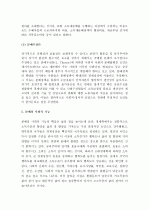 (A+ 레포트, 생활 속의 경제) 성장과 분배에 대하여 논하시오.   4페이지
