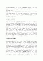  (A+ 레포트) 프로이드의 정신분석이론과 대상관계이론(object relations theory)간의 관계 분석 4페이지