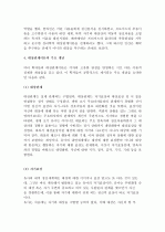  (A+ 레포트) 프로이드의 정신분석이론과 대상관계이론(object relations theory)간의 관계 분석 5페이지
