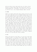  (A+ 레포트) 프로이드의 정신분석이론과 대상관계이론(object relations theory)간의 관계 분석 6페이지