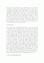  (A+ 레포트) 프로이드의 정신분석이론과 대상관계이론(object relations theory)간의 관계 분석 7페이지