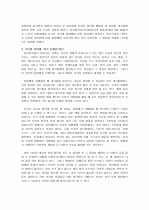 인터넷 실명제 찬성론에 대한 비판 및 반대론의 근거 3페이지