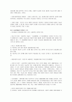 과학적 지식의 기본적 성격과 사회과학 발표문 7페이지