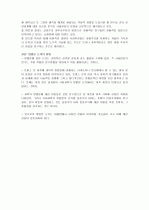 과학적 지식의 기본적 성격과 사회과학 발표문 8페이지