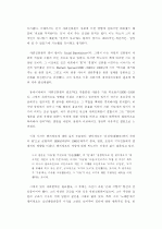 박노자 우승열패의 신화 독후감 2페이지