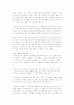 박노자 우승열패의 신화 독후감 3페이지