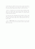 박노자 우승열패의 신화 독후감 6페이지