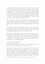 북한의 변화와 거버넌스 2페이지