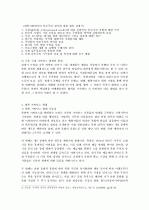 북한의 변화와 거버넌스 4페이지