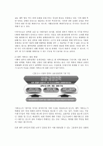 북한의 변화와 거버넌스 5페이지